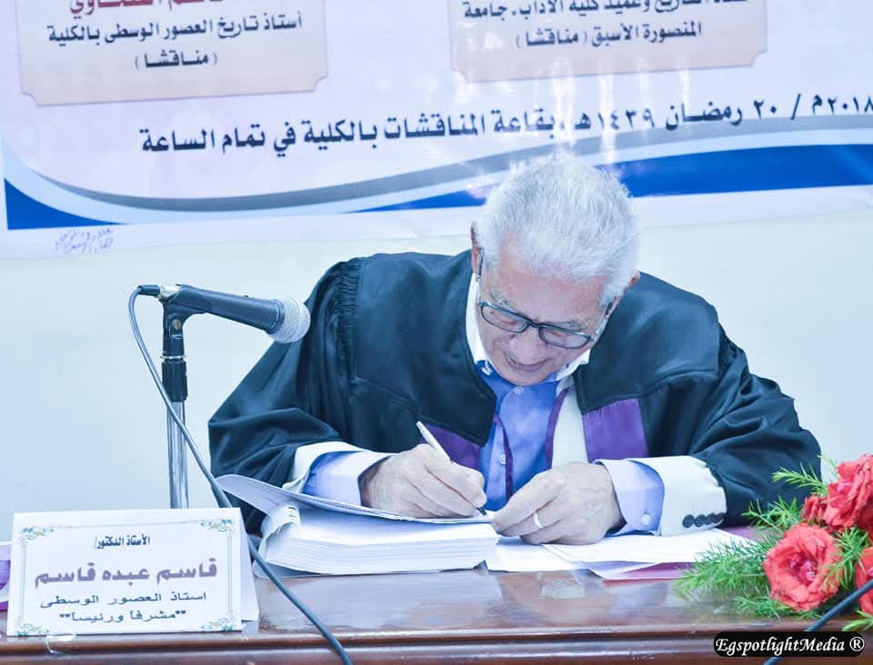 من مناقشة لرسالة جامعية