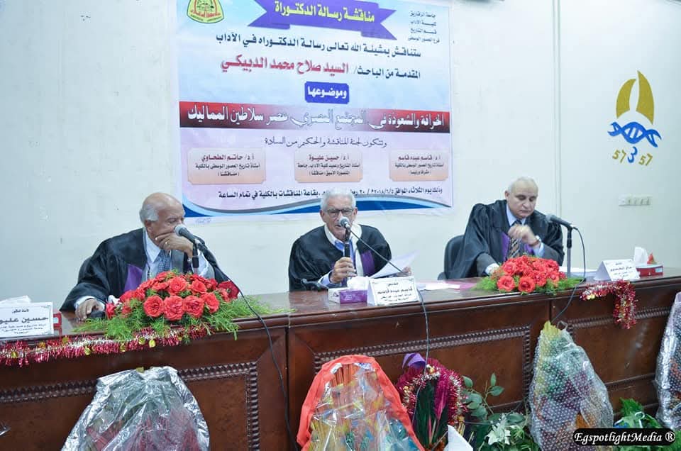 من مناقشة رسالة جامعية عام٢٠١٩